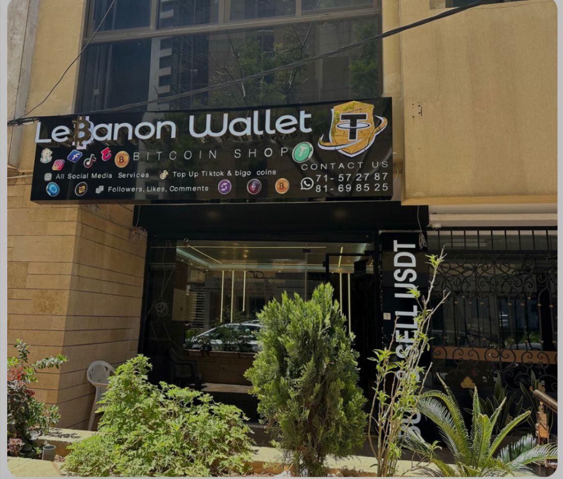 Lebanon Wallet Store — Front